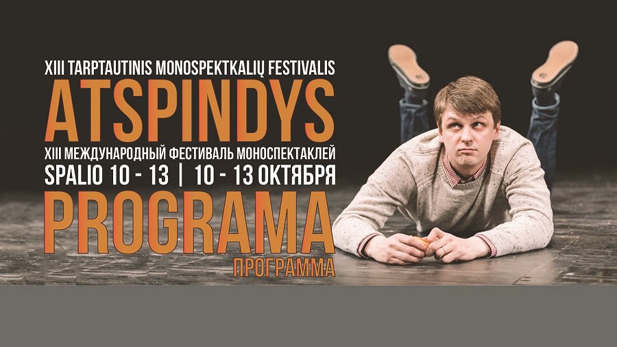 Открытие фестиваля «ATSPINDYS» - Культурные и спортивные мероприятия