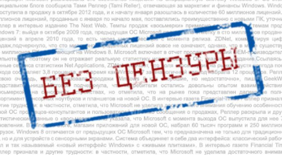 БЕЗ ЦЕНЗУРЫ: Трудов много, да толку с этого - Без цензуры
