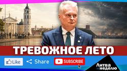 «Охота на ведьм»: кто раскачивает страну? «Литва за неделю» (два выпуска в одном)