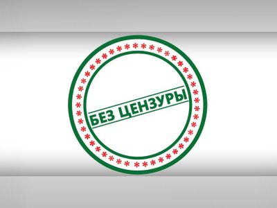 БЕЗ ЦЕНЗУРЫ: Открытое письмо мэру города - Без цензуры