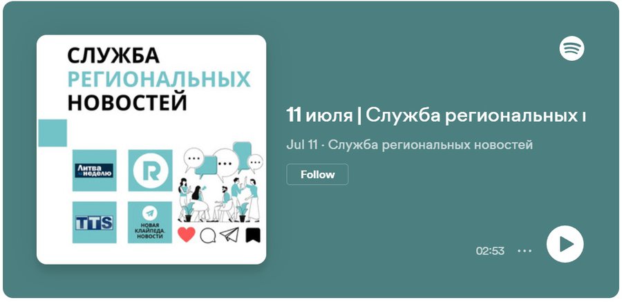Служба региональных новостей | 11.07.2023 - Служба региональных новостей