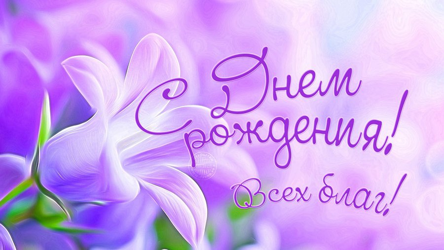 Клуб пенсионеров поздравляет с днем рождения! - Поздравления