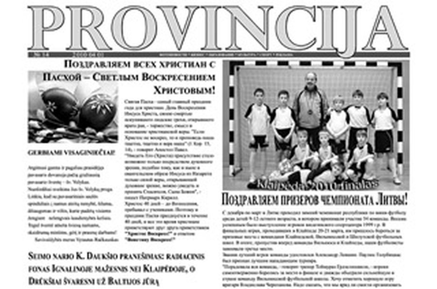 Темы очередного номера висагинской газеты «Provincija» - В Висагинасе