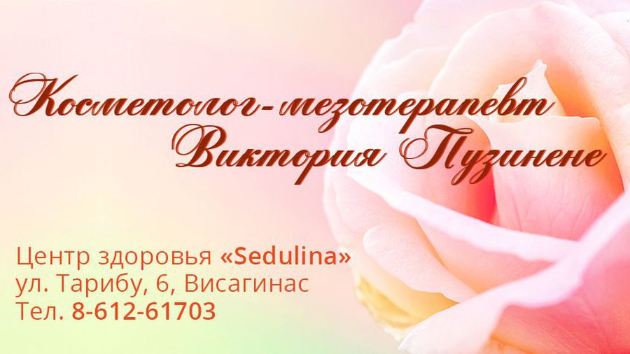 Весна пришла, пора посетить врача косметолога! - Реклама