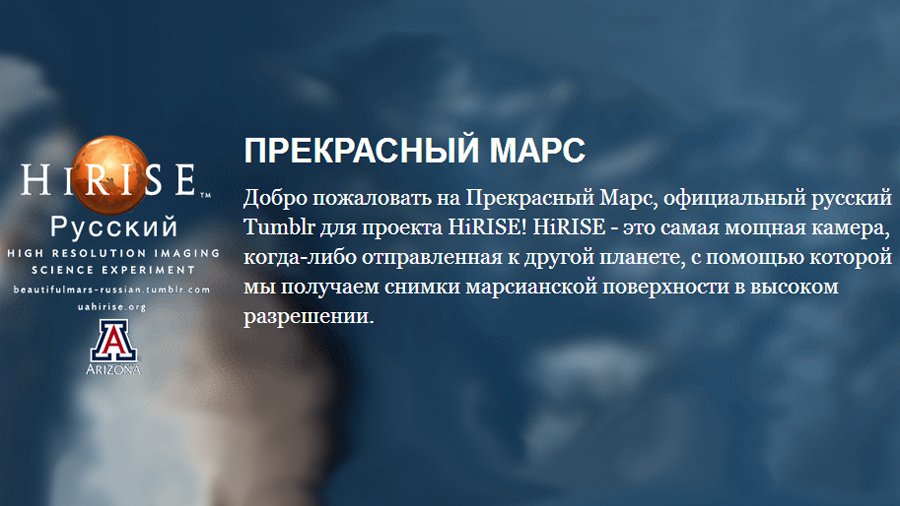NASA запустило блоги на русском - IT новости