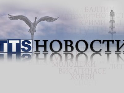 Праздникам дан старт: Висагинас за неделю                                                 - В Висагинасе