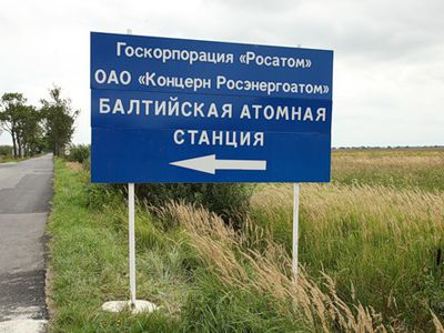 Литва просит Германию не покупать электричество с Балтийской АЭС

 - Энергетика