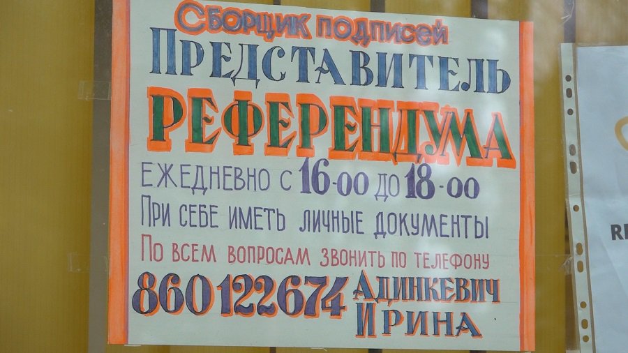 21 января заканчивается сбор подписей за РЕФЕРЕНДУМ - В Висагинасе