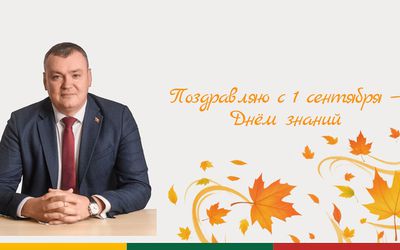 Дорогие ученики, учителя, родители! - Поздравления