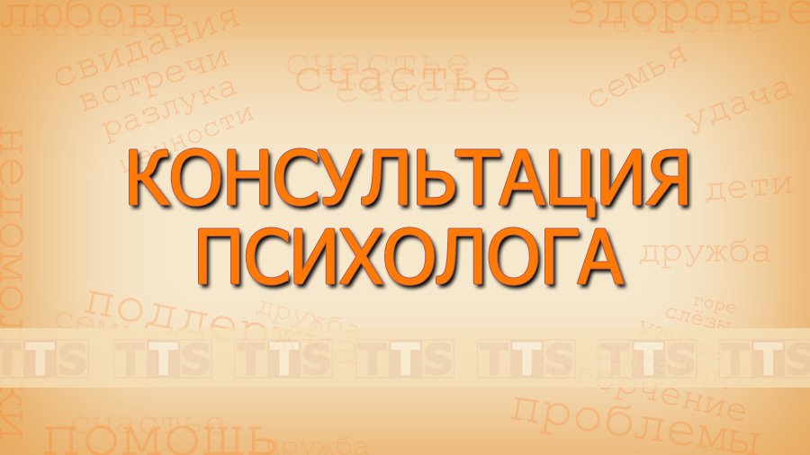 Консультация психолога: Бросила жена. Что делать? - В Висагинасе