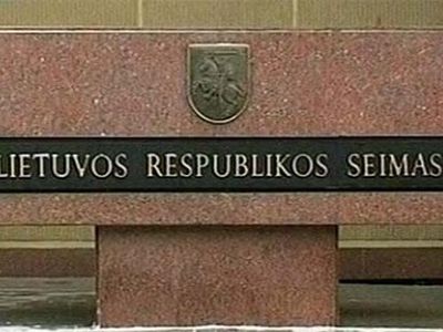 Сейм Литвы принял резолюцию об увеличении минимальной зарплаты

                                                                                     - Литва и страны Балтии
