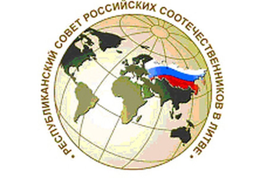 Вниманию общественных организаций российских соотечественников - В Висагинасе