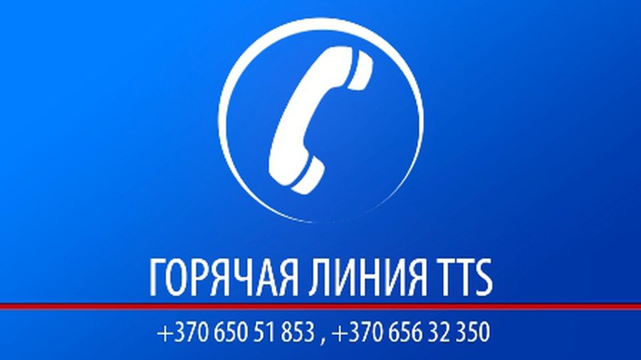 Горячая линия TTS: Когда наступит конец мраку в городе? - В Висагинасе