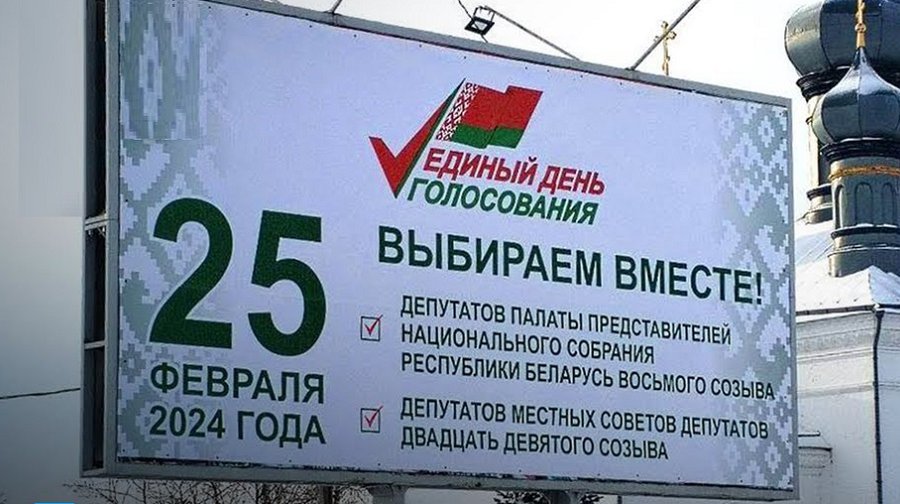 В Республике Беларусь проходят выборы в парламент и меcтные органы власти - В Мире