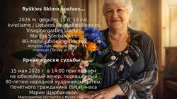 Приглашаем вас на юбилейный творческий вечер Марии Щербаковой "Яркие краски судьбы"