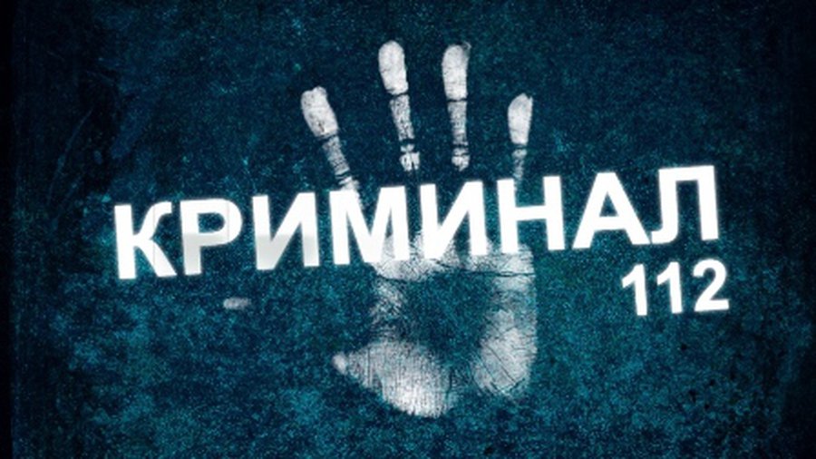 Информирует комиссариат полиции - Происшествия и криминал