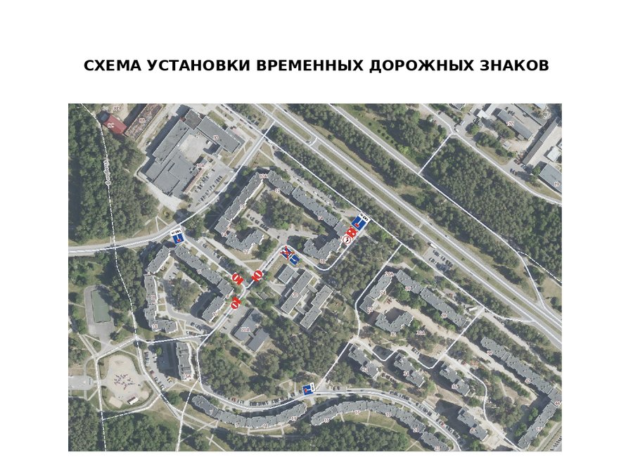 Проезд возле Partizanų g. 8 закроют примерно на месяц - В Висагинасе