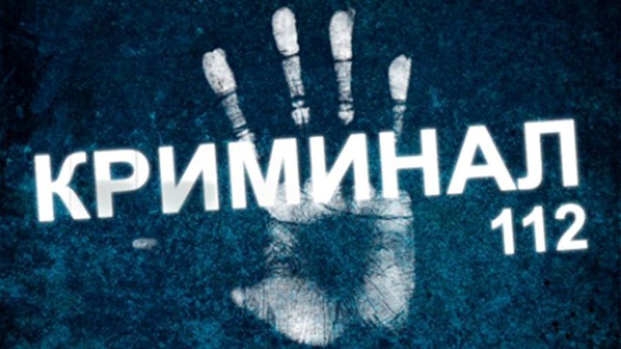 Криминал и происшествия начала января - Происшествия и криминал