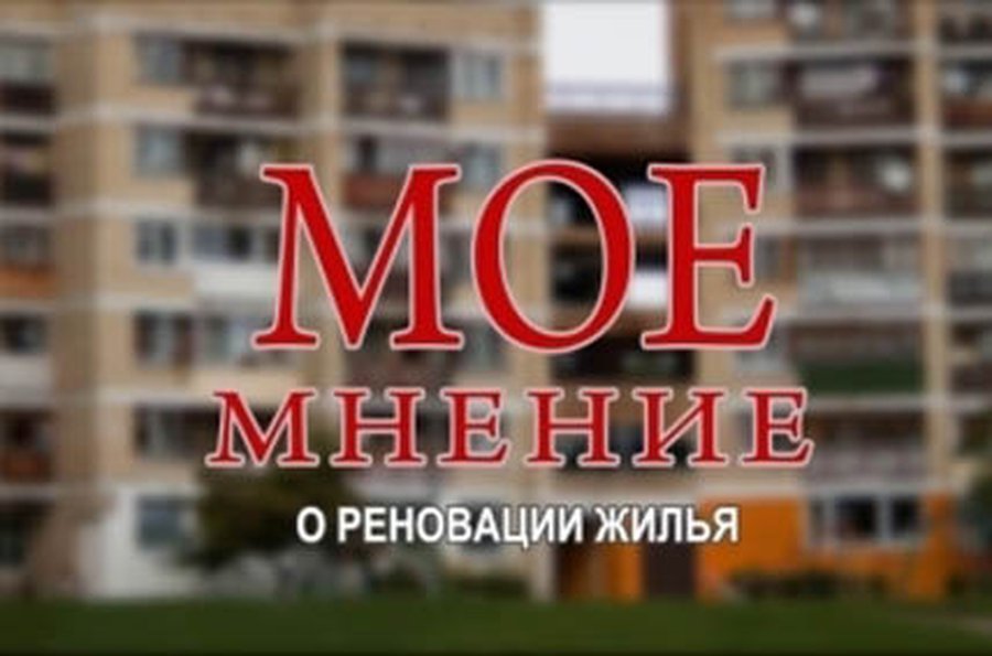 Мое мнение. Реновация теплоузлов - В Висагинасе