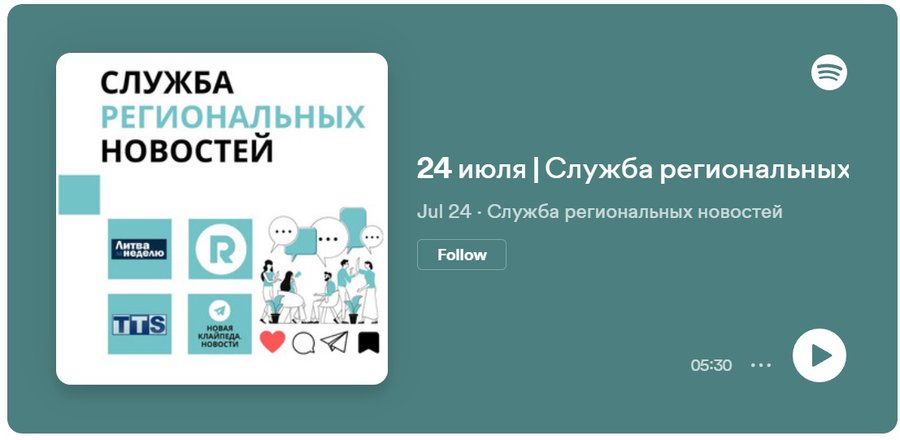 Служба региональных новостей | 24.07.2023 - Служба региональных новостей