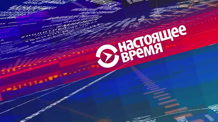 В Литве начата ретрансляция поддерживаемого США телеканала на русском языке - Литва и страны Балтии