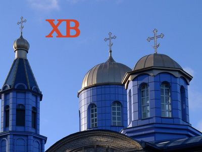 Расписание богослужений с 18 по 24 мая - Мир православия