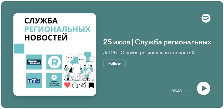 Служба региональных новостей | 25.07.2023 - Служба региональных новостей