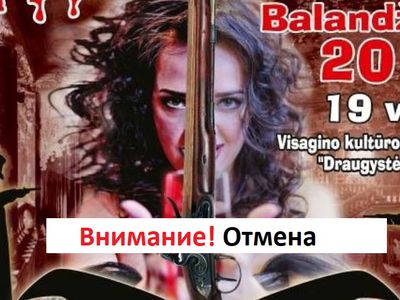 Отменяется спектакль «Охотники на Вампиров», возврат билетов - до 20 апреля включительно - Культурные и спортивные мероприятия